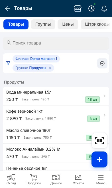 Владелец видит всё, не приезжая