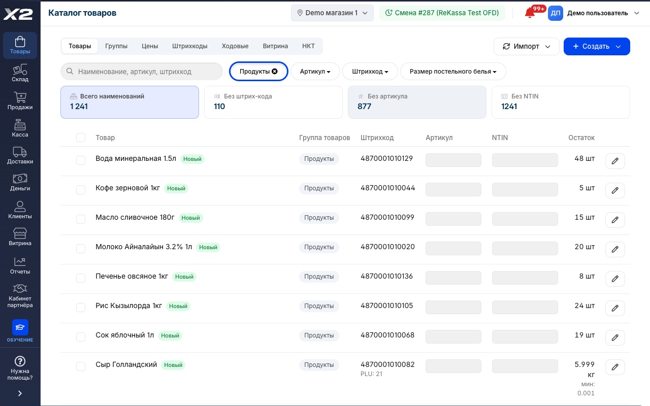 Inventory management for your store